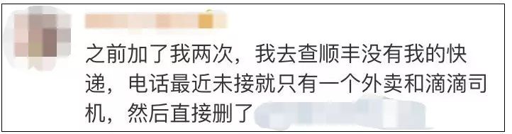 顺丰快递打不通我电话怎么办,你的快递到了电话打不通是骗子吗