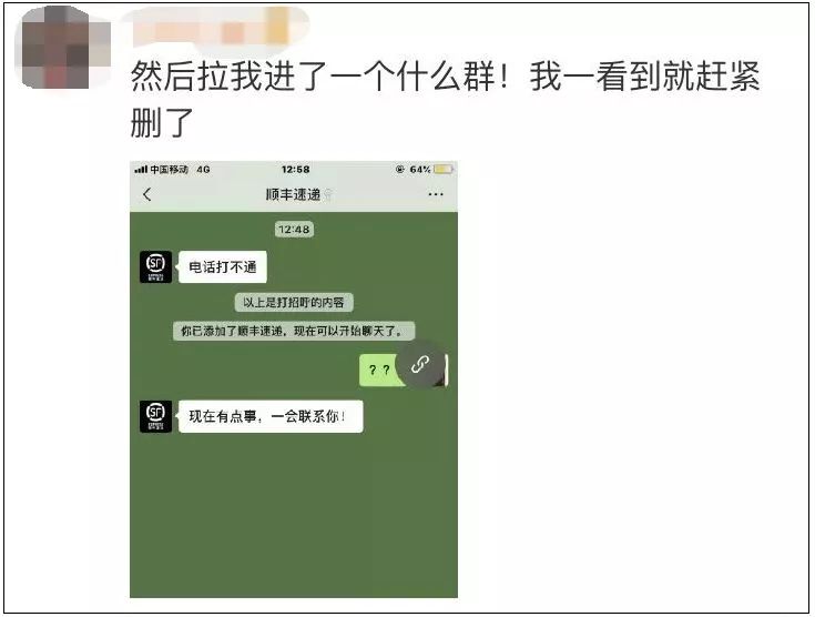 顺丰快递打不通我电话怎么办,你的快递到了电话打不通是骗子吗