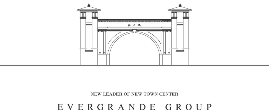 925丨热销红盘|衡水恒大城项目全套解析!8999元/㎡起,享恒大双湖公园美宅