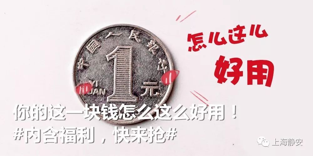 深扒魔都,上海最具特色的10家小店