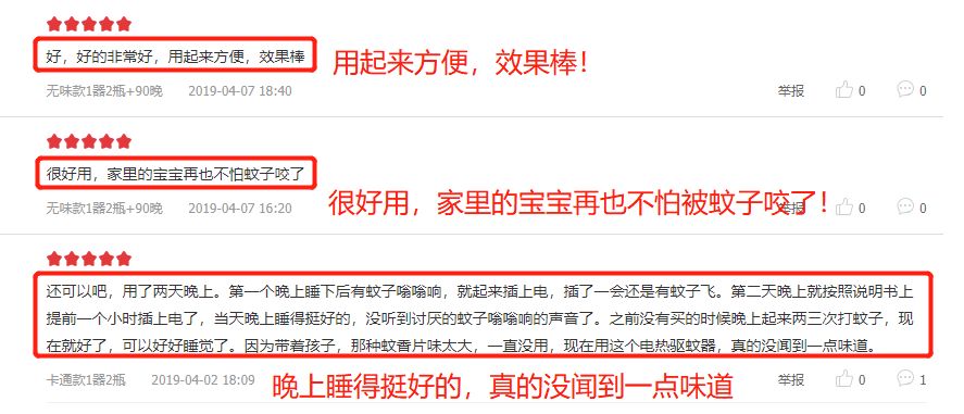室内灭蚊子杀虫剂还是电蚊香液,家里没有蚊香灭蚊虫最简单的办法