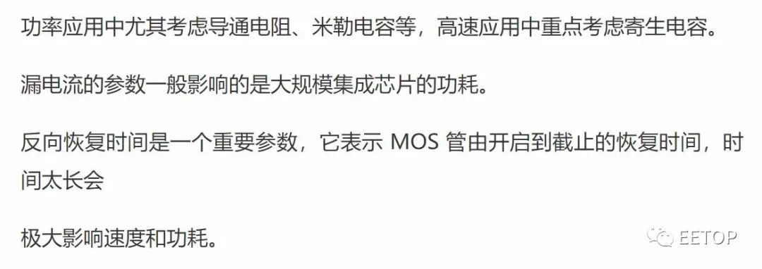 mos管介绍,mos管自激电路