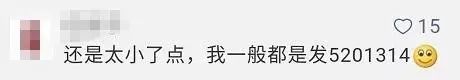 520微信红包最多发多少钱,520微信红包可以分开发吗