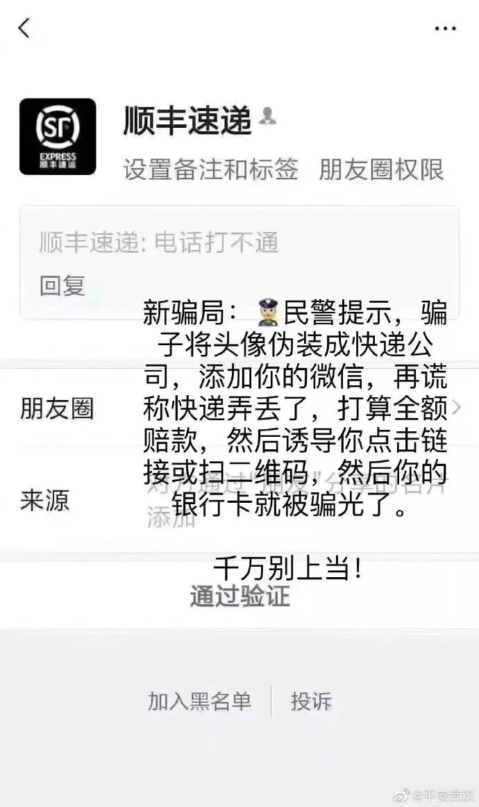 快递投诉电话12305怎么打不通,快递打不通电话怎么处理