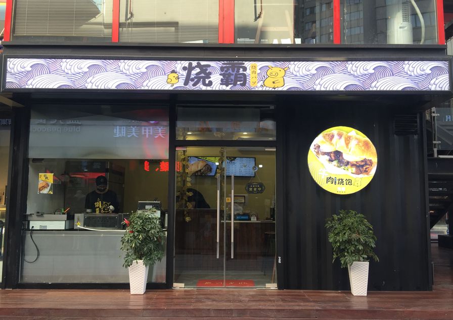 叉腰吧高新！这次你真的牛坏了！