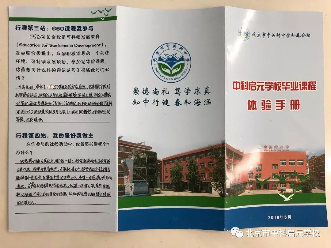 小初衔接升学,小初衔接家庭教育沟通