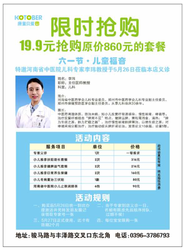 河南省中医院李玮预约,李玮医生河南省中医院