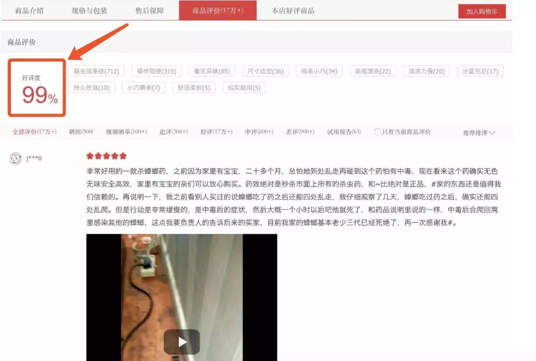 家里有蟑螂怎么样才能把它给消灭,家里有蟑螂用什么东西来消灭它