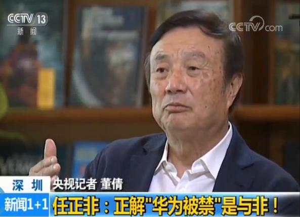 任正非谈华为被封杀,新闻1+1任正非