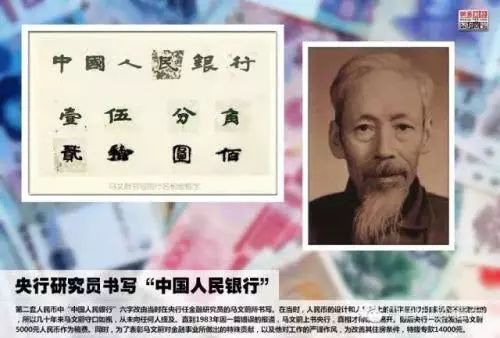 人民币上有错字？中国印钞造币总公司回应，让人涨见识！