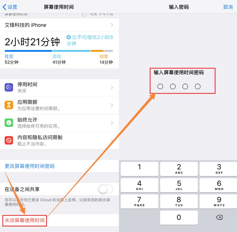 iphone访问限制密码,一分钟解开iphone密码的程序