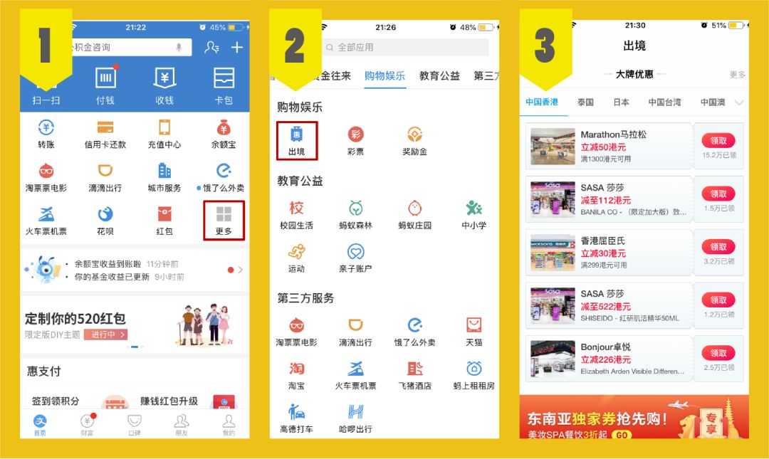 支付宝省钱旅行,境外旅游怎么使用支付宝