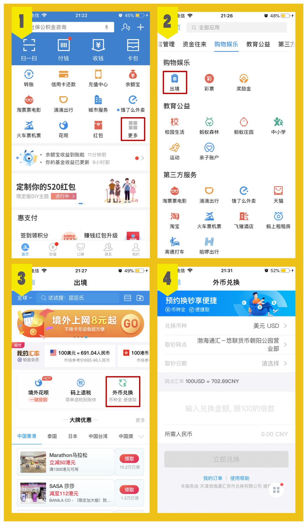 支付宝最全攻略,支付宝省钱旅行