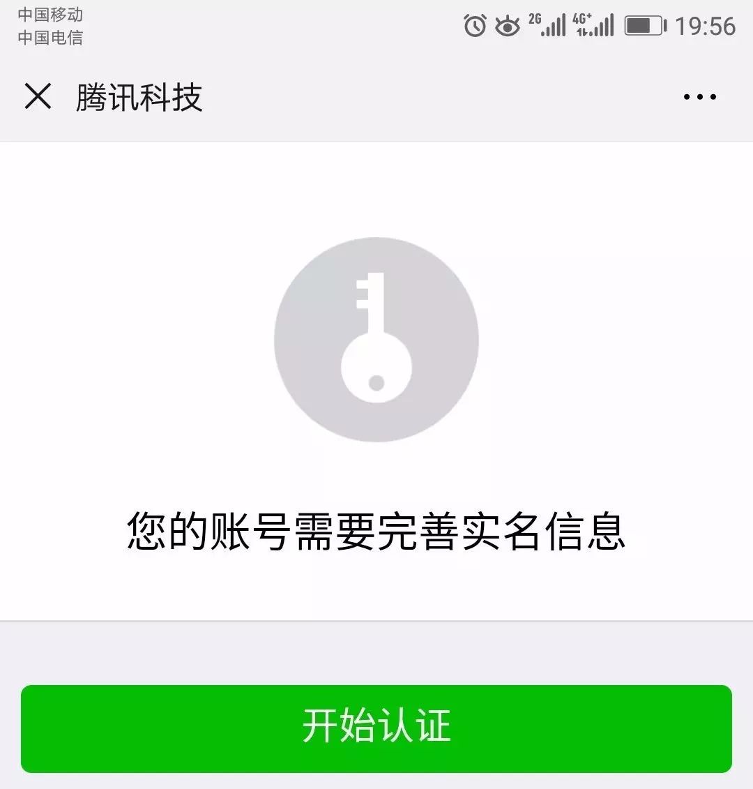 微信支付公众号被骗怎么办,微信转账提示留意微信支付公众号