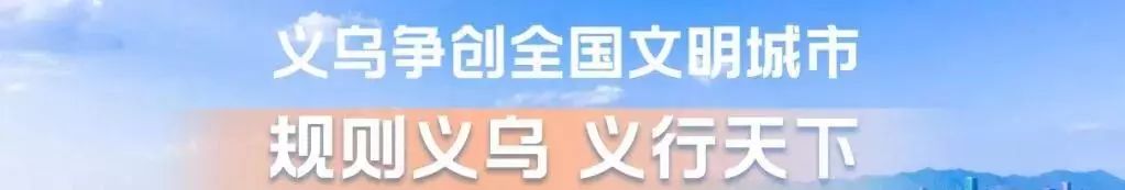 义乌纯公办幼儿园名单,年检合格幼儿园