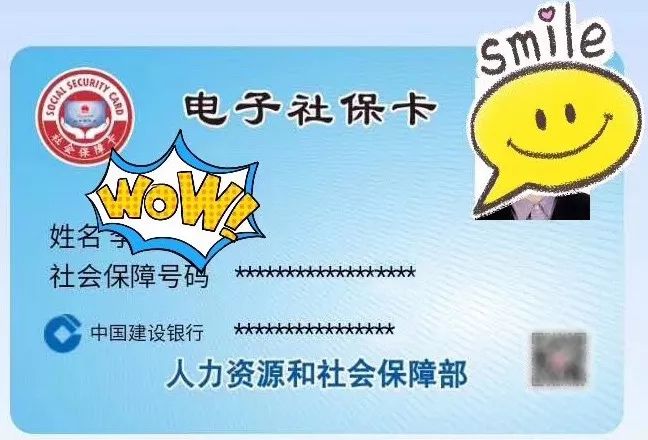 农信社保卡怎么领取电子社保卡,有银行社保卡怎么领电子社保卡