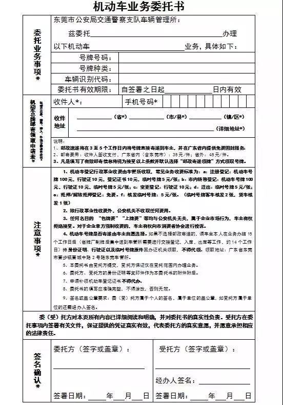 方便当地居民就近办理车管业务 (办理车管业务不方便一招教您解决)