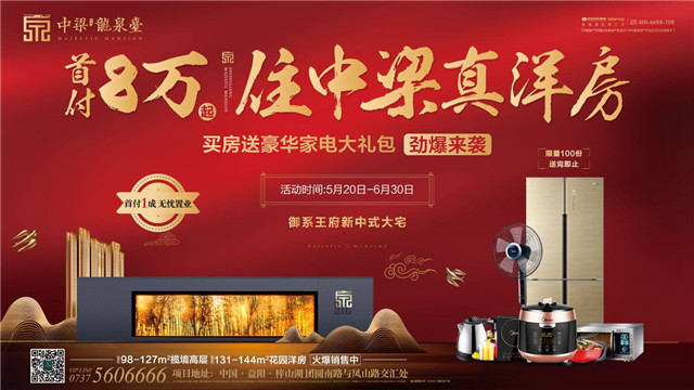 益阳买房楼层怎么选,益阳买房