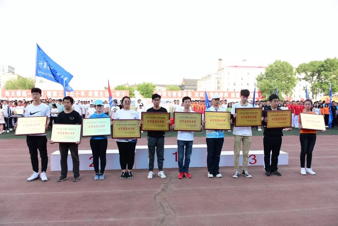 先导女神美!运动健儿帅!哈工程运动会冠军花落谁家?