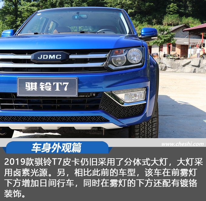 骐铃t72019款,2017年江铃骐铃t7四驱柴油版