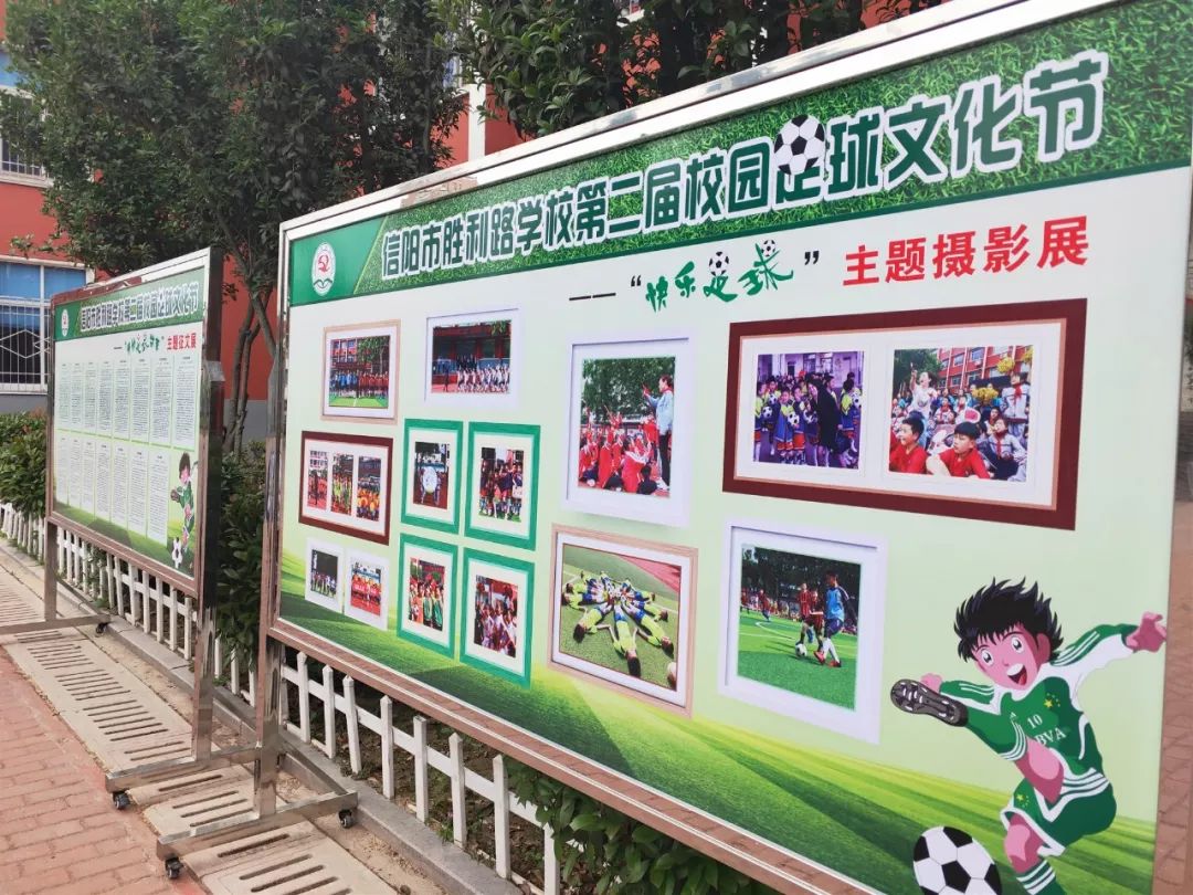 信阳市第二届市长杯校园足球赛,信阳第七届学校足球比赛开幕式