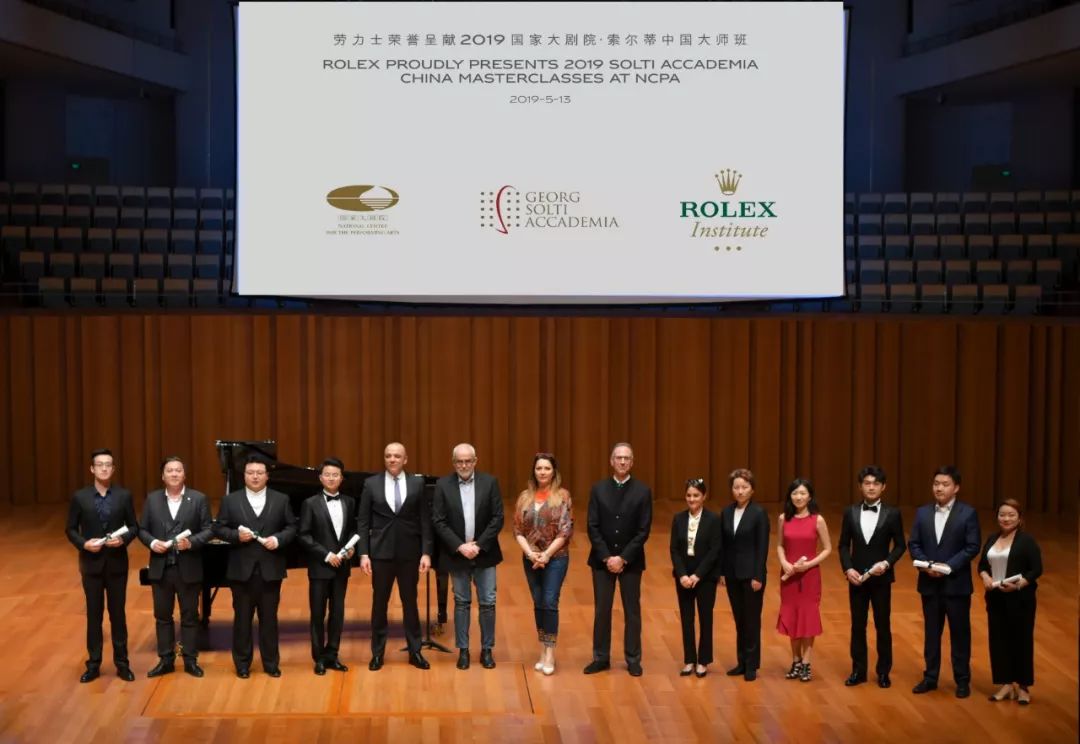劳力士成就殿堂鼎力支持第四届“索尔蒂大师班”重回国家大剧院
