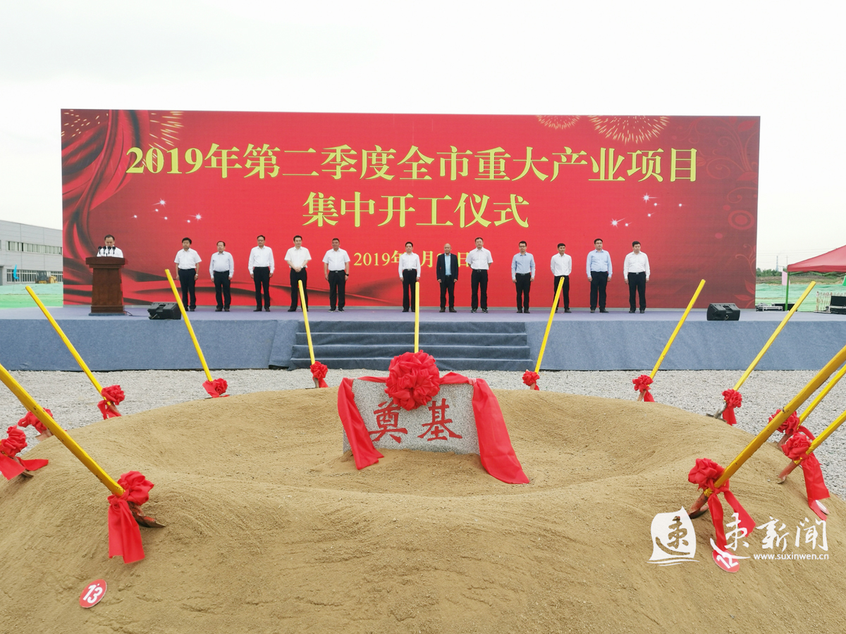 宿迁加快推进重大产业项目建设,宿迁2024重大项目投资