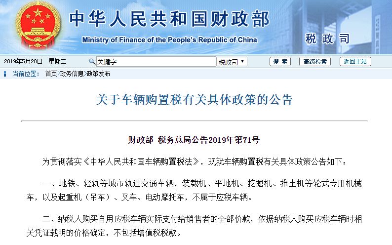 东莞购车政策最新消息,东莞现在买车有什么优惠政策