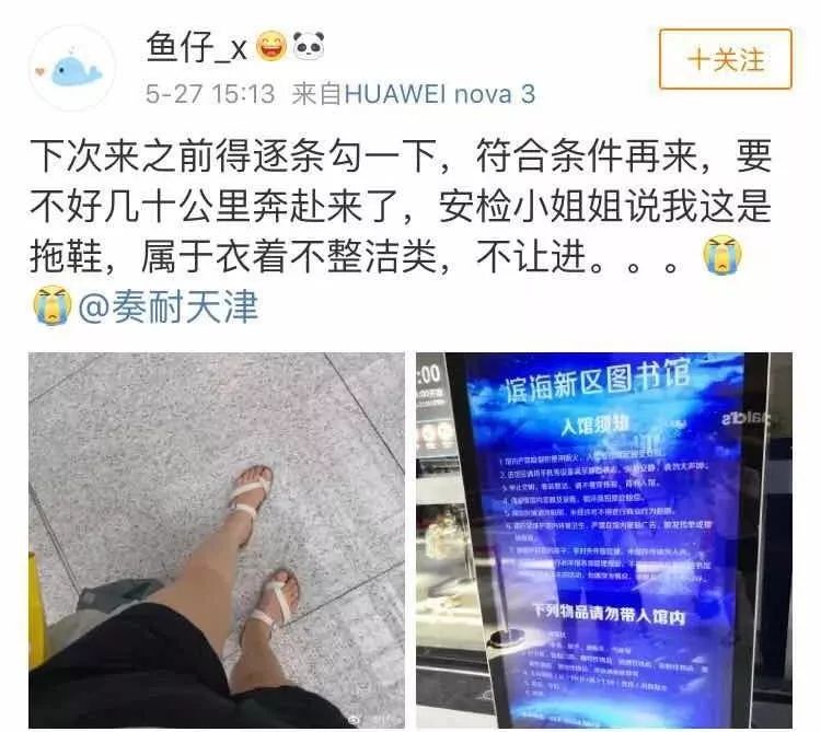 大姐穿这种鞋子，不让进图书馆，为什么？吵翻了！看完评论笑晕