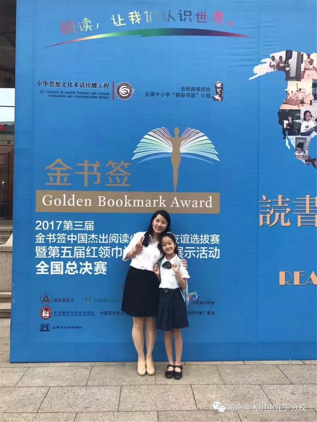 【小学部】我们的幸福不一样——走进小学部系列报道（十一）