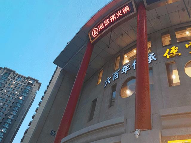 海底捞火锅店盈利模式,海底捞火锅一年能赚多少钱