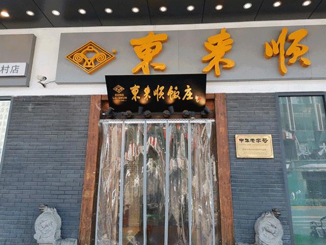 火锅店三年利润分析图,火锅利润几年回本