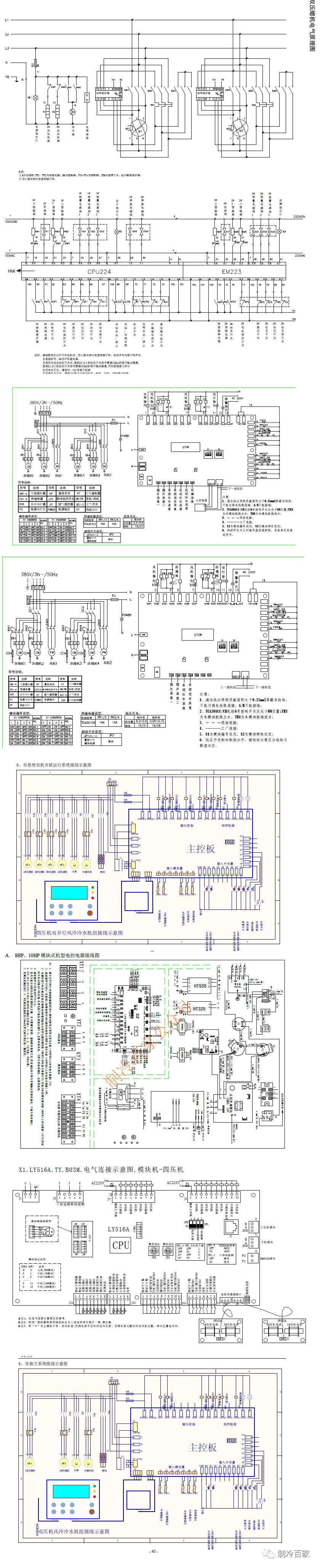 多组380v电加热器怎么接线,模块化风冷式冷热水机组配电缆