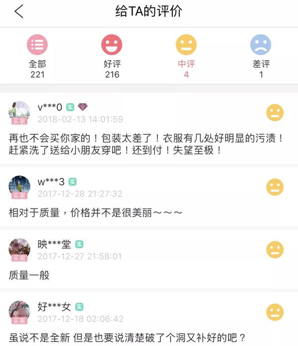 孙俪卖二手东西,孙俪卖的二手东西