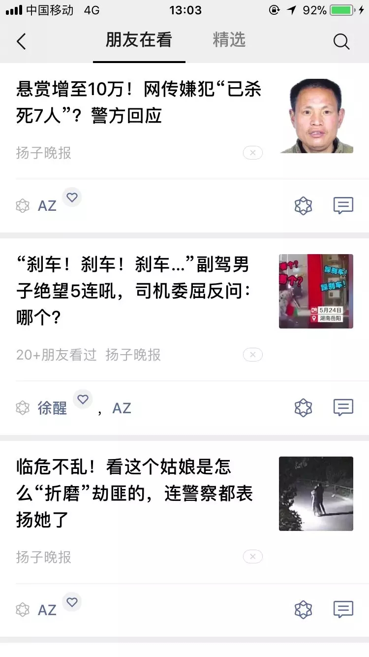 微信又出新功能网友们的反应亮了,微信又上线新功能你用了吗