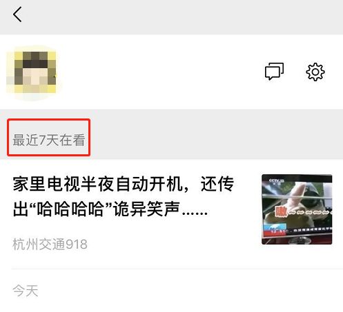 刚发现微信的新功能,微信新功能可以隐藏好友吗