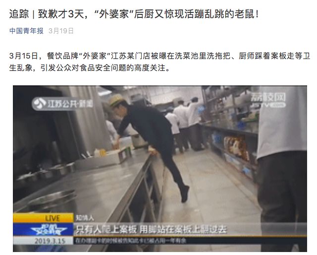 西贝莜面村食品安全处罚情况,西贝莜面违规名单