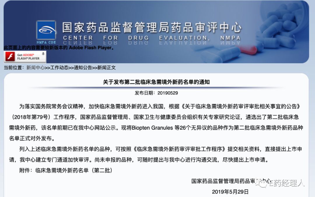 修美乐哪年进入中国,修美乐进入河南医保了吗