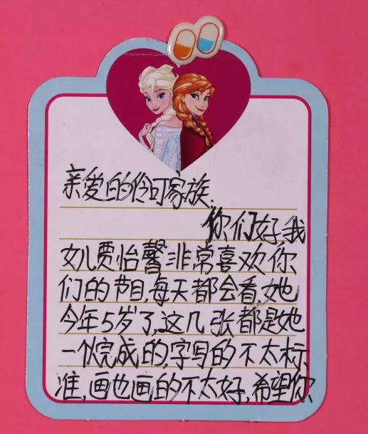 伶可家族的回信第十一弹,伶可家族第二弹