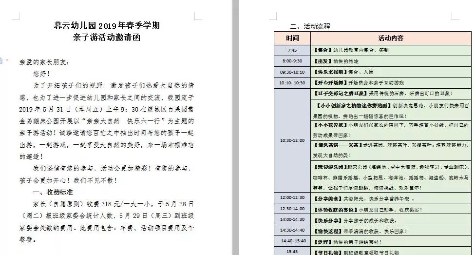 六一儿童节大餐活动,六一特别活动来袭