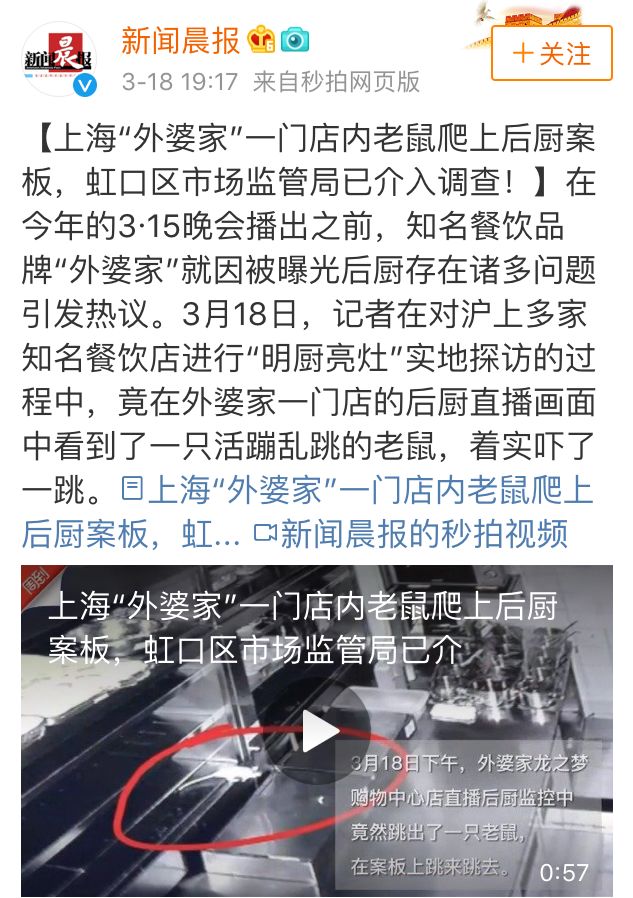 厨房里触目惊心！外婆家、西贝莜面村、华莱士等品牌被查！*安泰**人还敢吃吗？