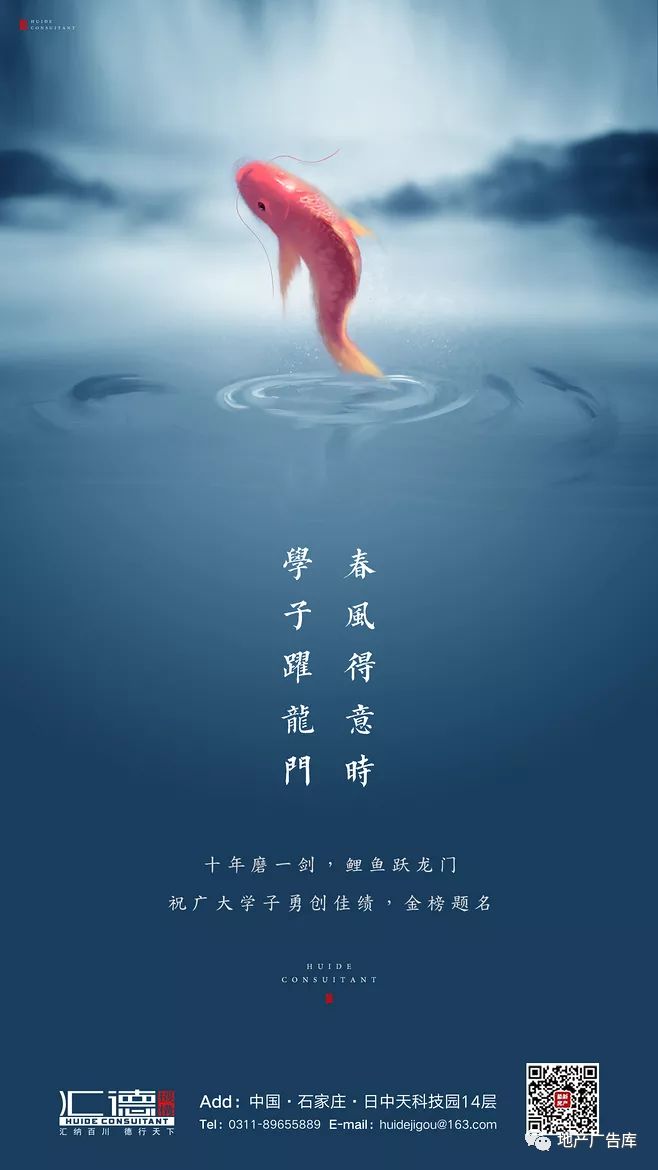 地产创意海报视频,关于地产的广告创意