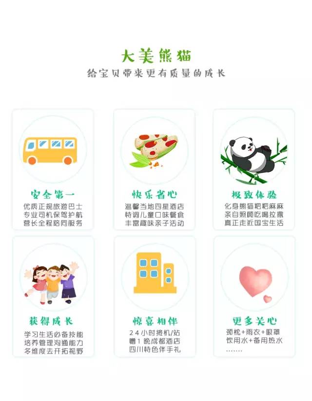 大熊猫铲屎官,都江堰熊猫谷铲屎官报名