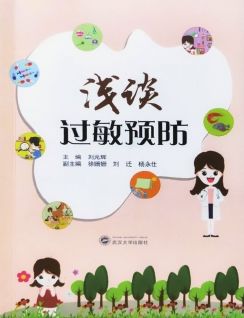 健康悦读｜*麻疹荨**的正确用药在这里，了解一下