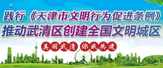 天津今年好人榜事迹,天津市好人榜几月几号公布
