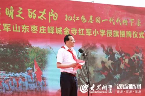 中国红军李兴伟,枣庄市委李兴伟