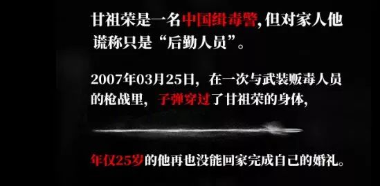 破冰行动真实抓捕事件,破冰行动真实案件动用多少警力