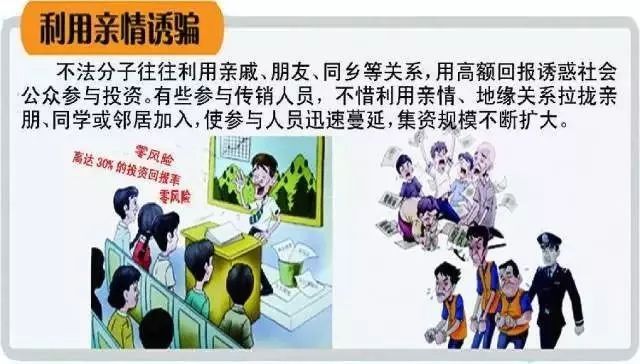 检察院预防非法集资宣传工作总结,检察院防范非法集资宣传小视频