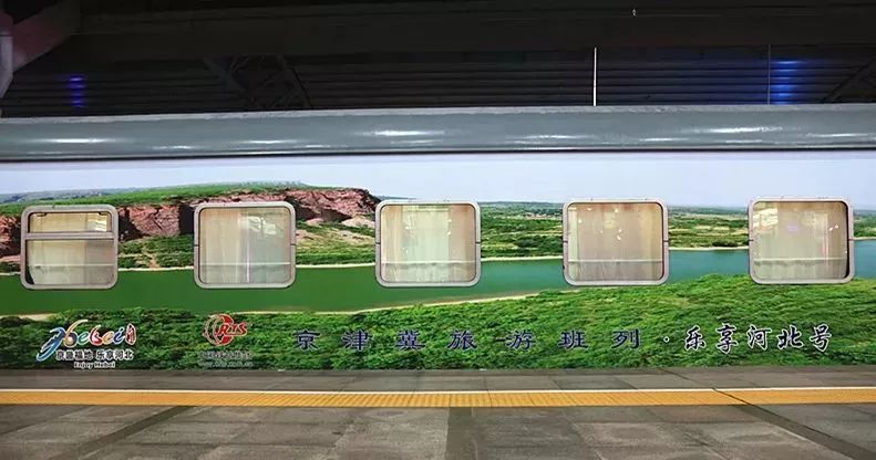 塞罕坝文旅班列,就定