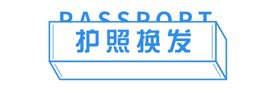 护照全国通办怎么办理,护照全国通办需要什么证件
